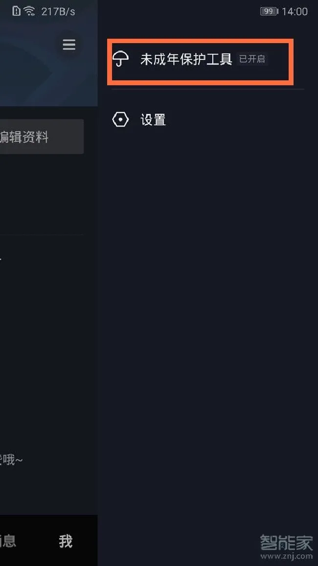 抖音青少年模式初始密码是什么